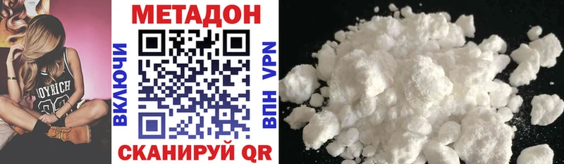 МЕТАДОН белоснежный  Волхов 